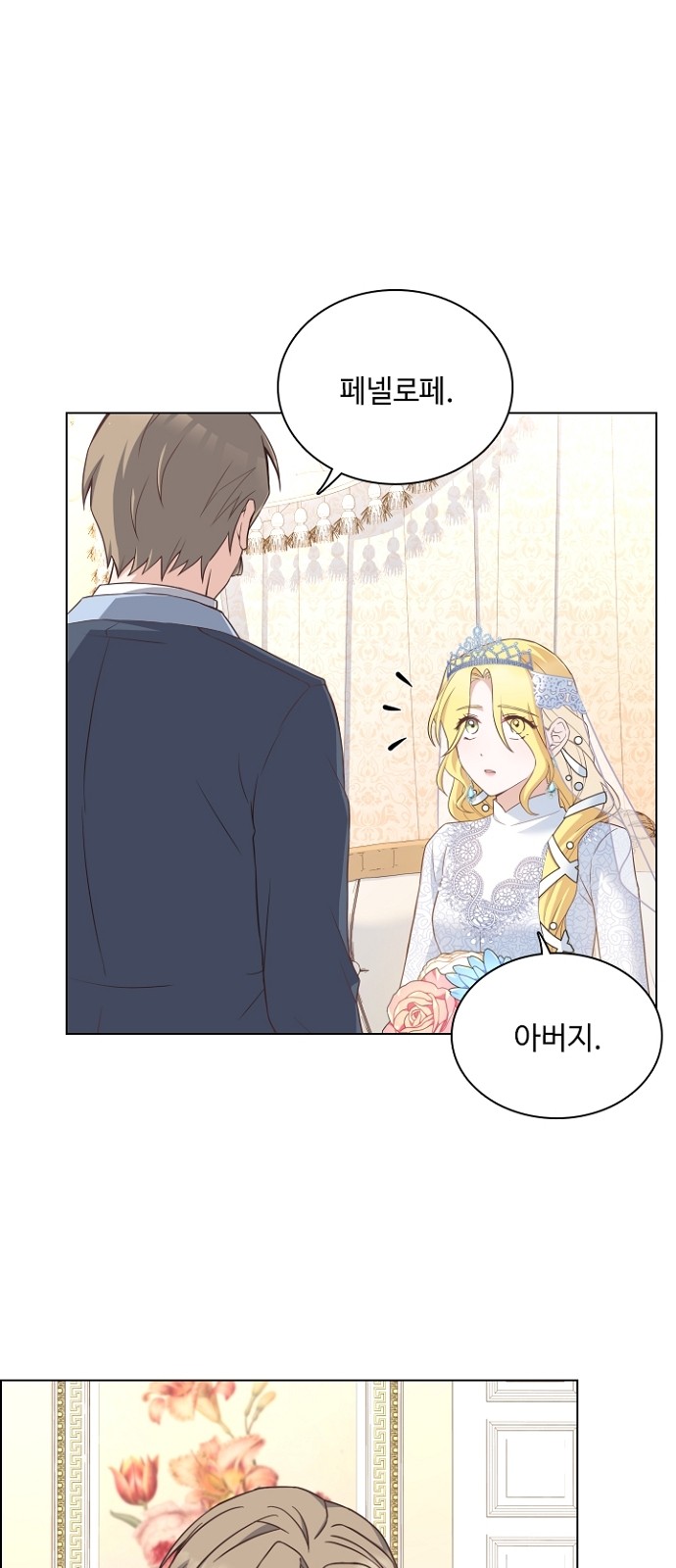 His Majesty's Proposal (A Night With the Emperor) - Chapter 34 - Page 7