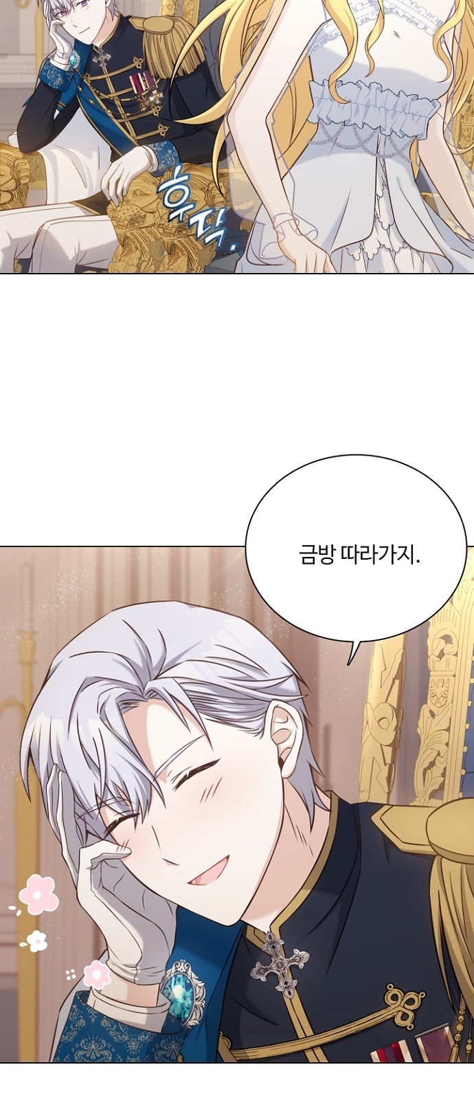 His Majesty's Proposal (A Night With the Emperor) - Chapter 35 - Page 29