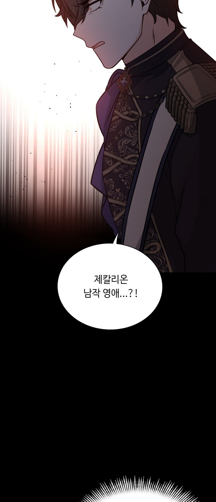 His Majesty's Proposal (A Night With the Emperor) - Chapter 35 - Page 3