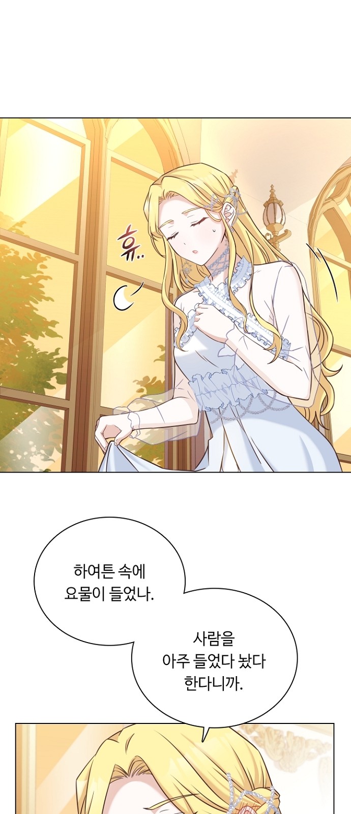 His Majesty's Proposal (A Night With the Emperor) - Chapter 35 - Page 32