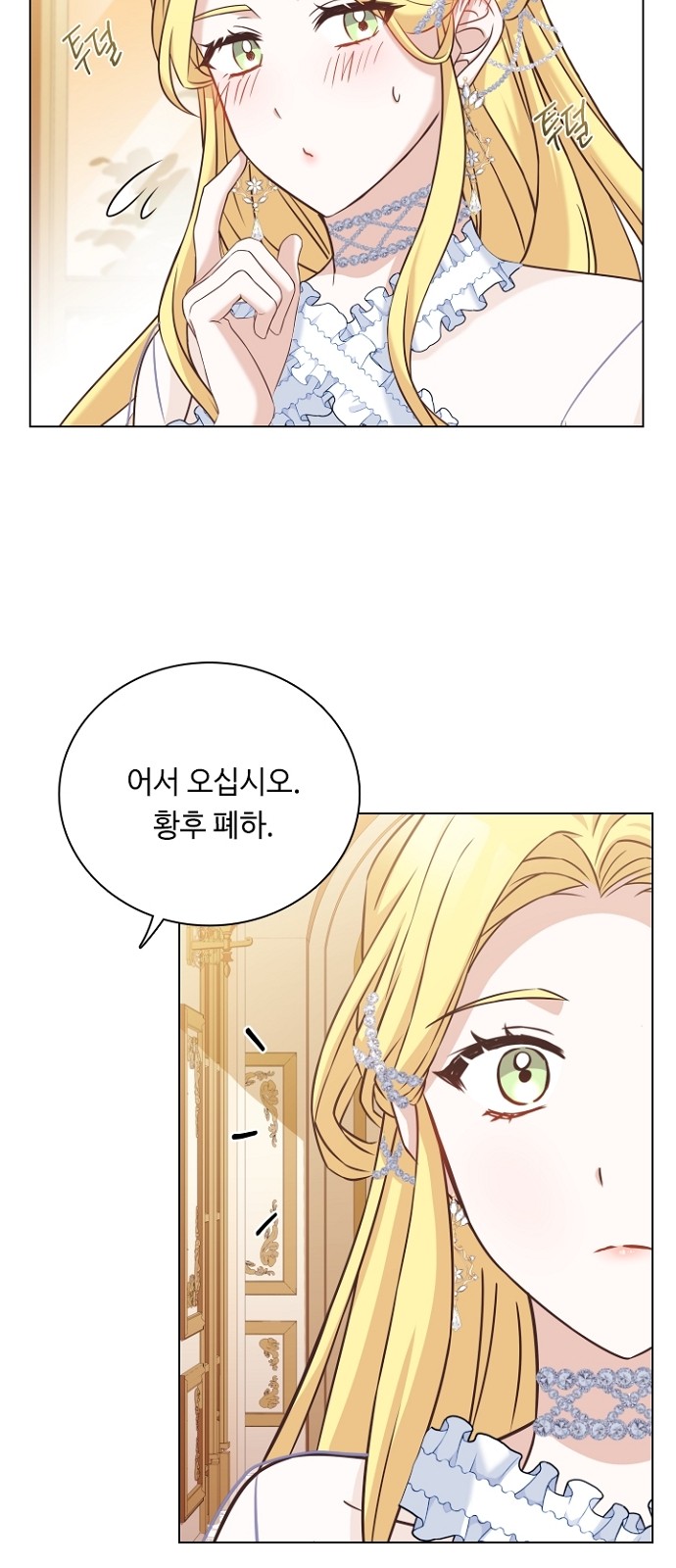 His Majesty's Proposal (A Night With the Emperor) - Chapter 35 - Page 33