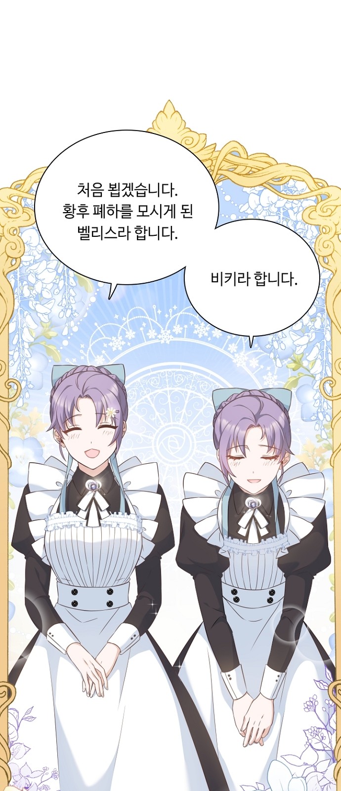 His Majesty's Proposal (A Night With the Emperor) - Chapter 35 - Page 34