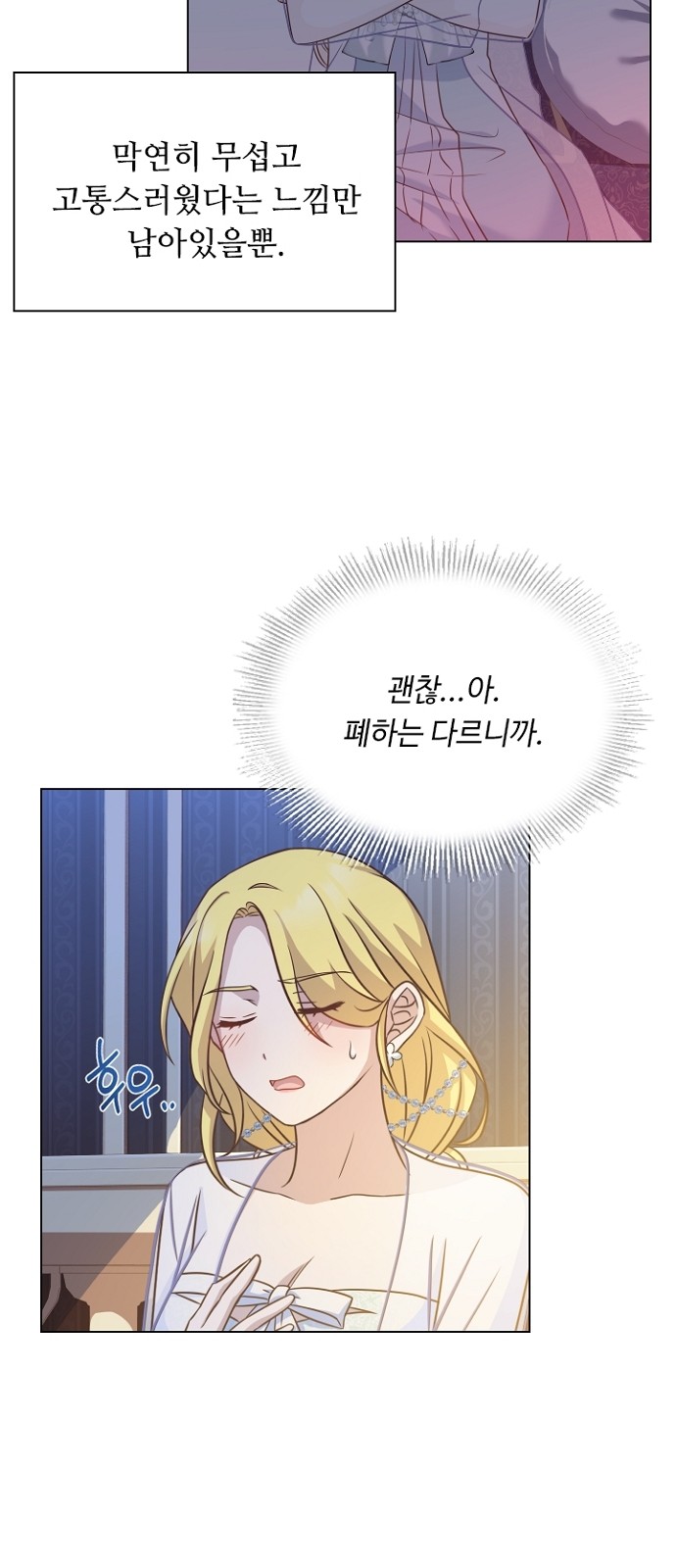 His Majesty's Proposal (A Night With the Emperor) - Chapter 35 - Page 48