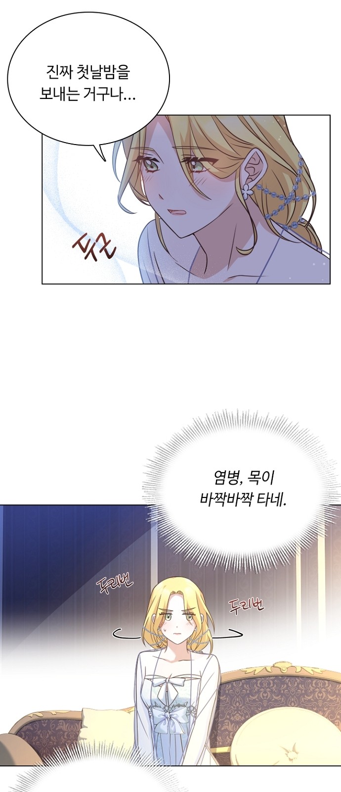 His Majesty's Proposal (A Night With the Emperor) - Chapter 35 - Page 49