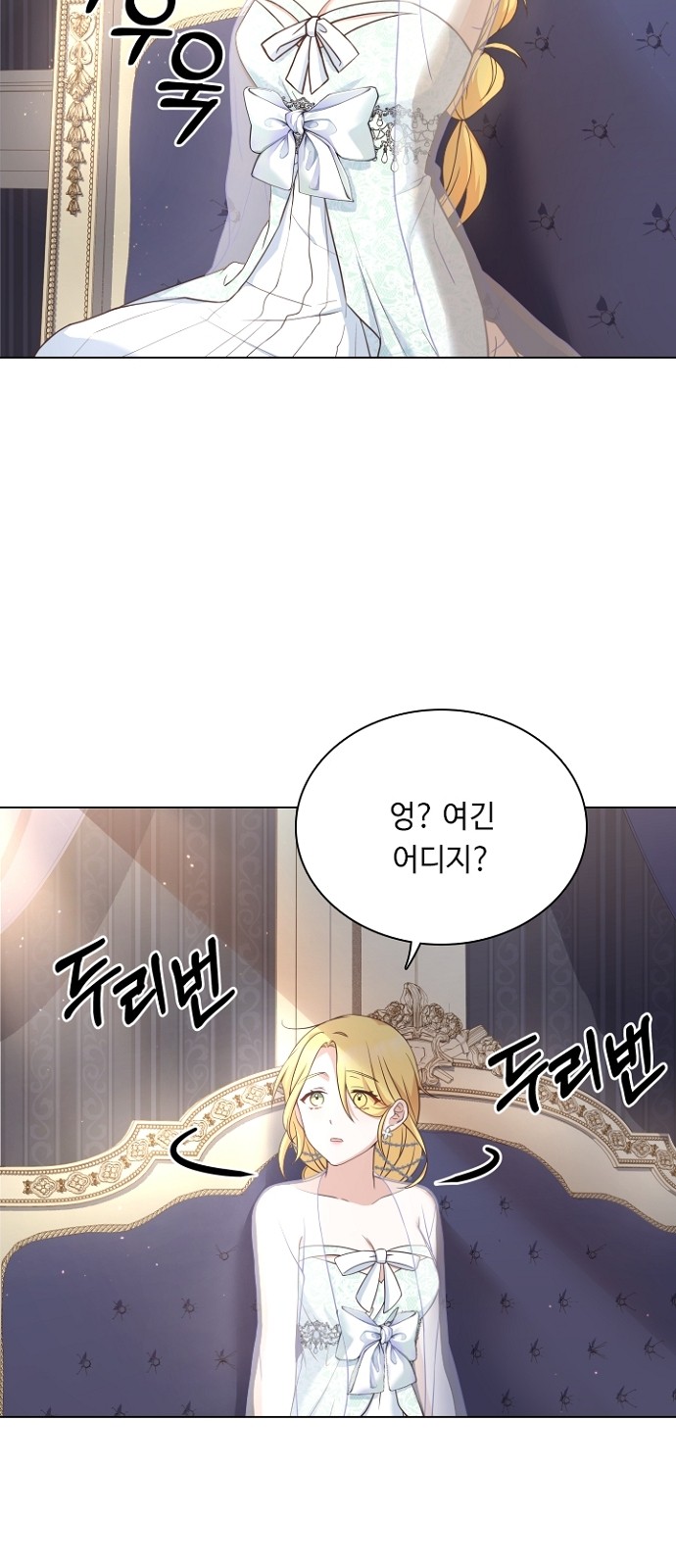 His Majesty's Proposal (A Night With the Emperor) - Chapter 36 - Page 37