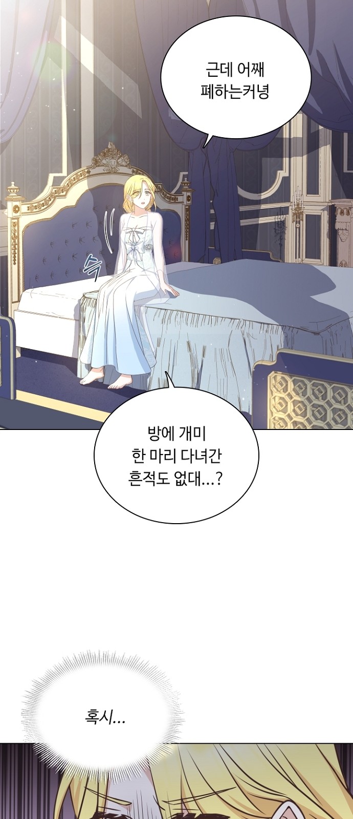 His Majesty's Proposal (A Night With the Emperor) - Chapter 36 - Page 39