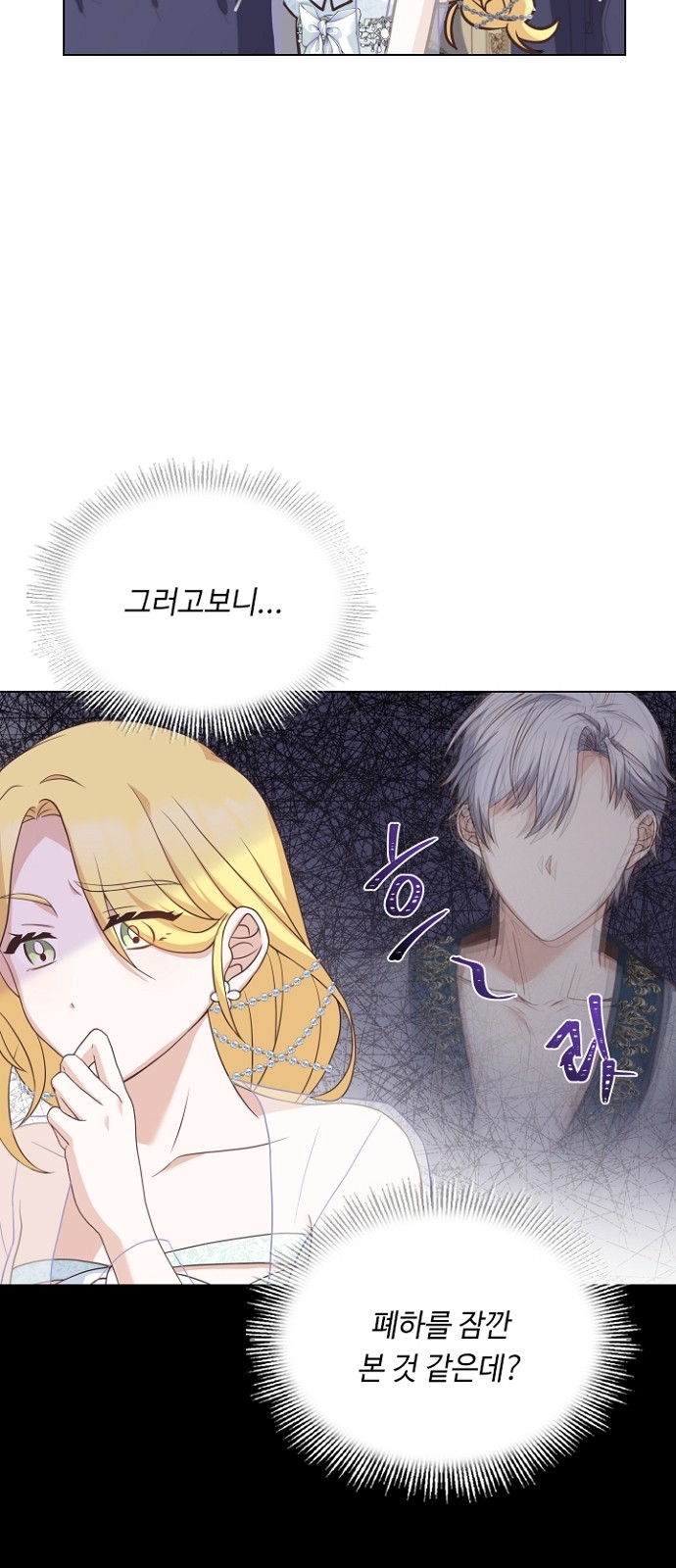 His Majesty's Proposal (A Night With the Emperor) - Chapter 36 - Page 41