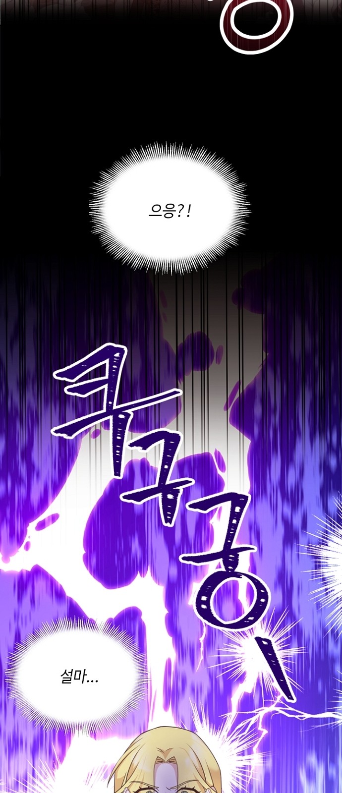 His Majesty's Proposal (A Night With the Emperor) - Chapter 36 - Page 44