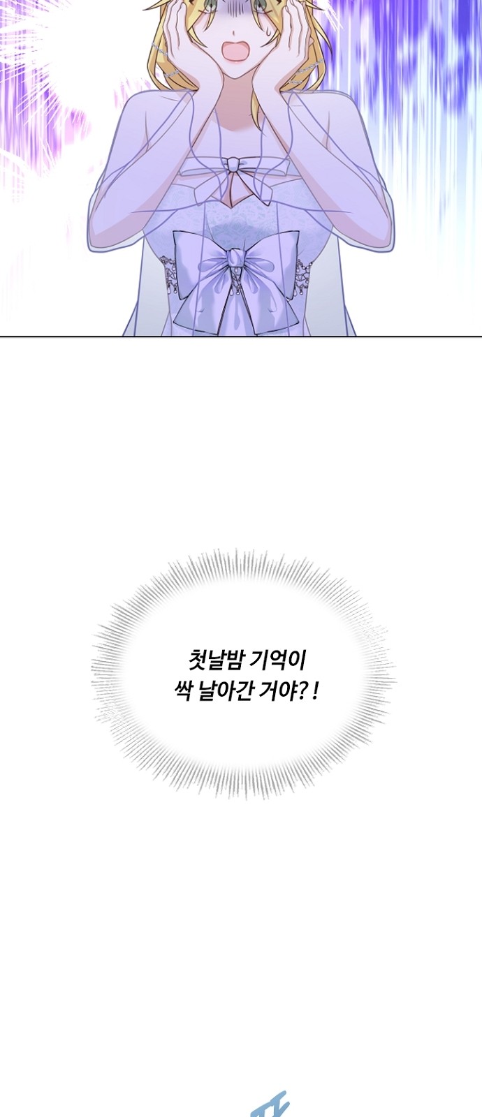 His Majesty's Proposal (A Night With the Emperor) - Chapter 36 - Page 45