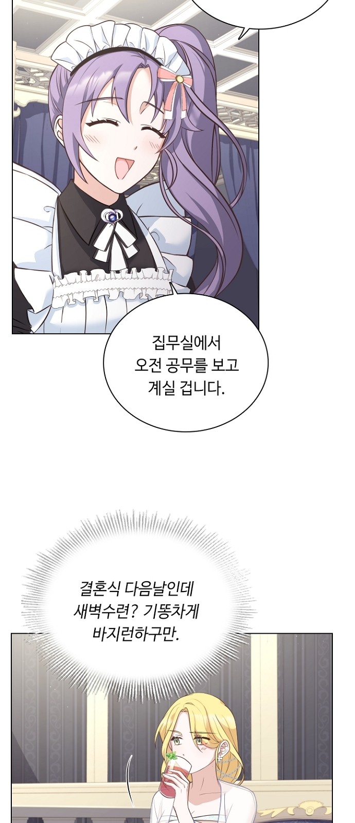 His Majesty's Proposal (A Night With the Emperor) - Chapter 36 - Page 49