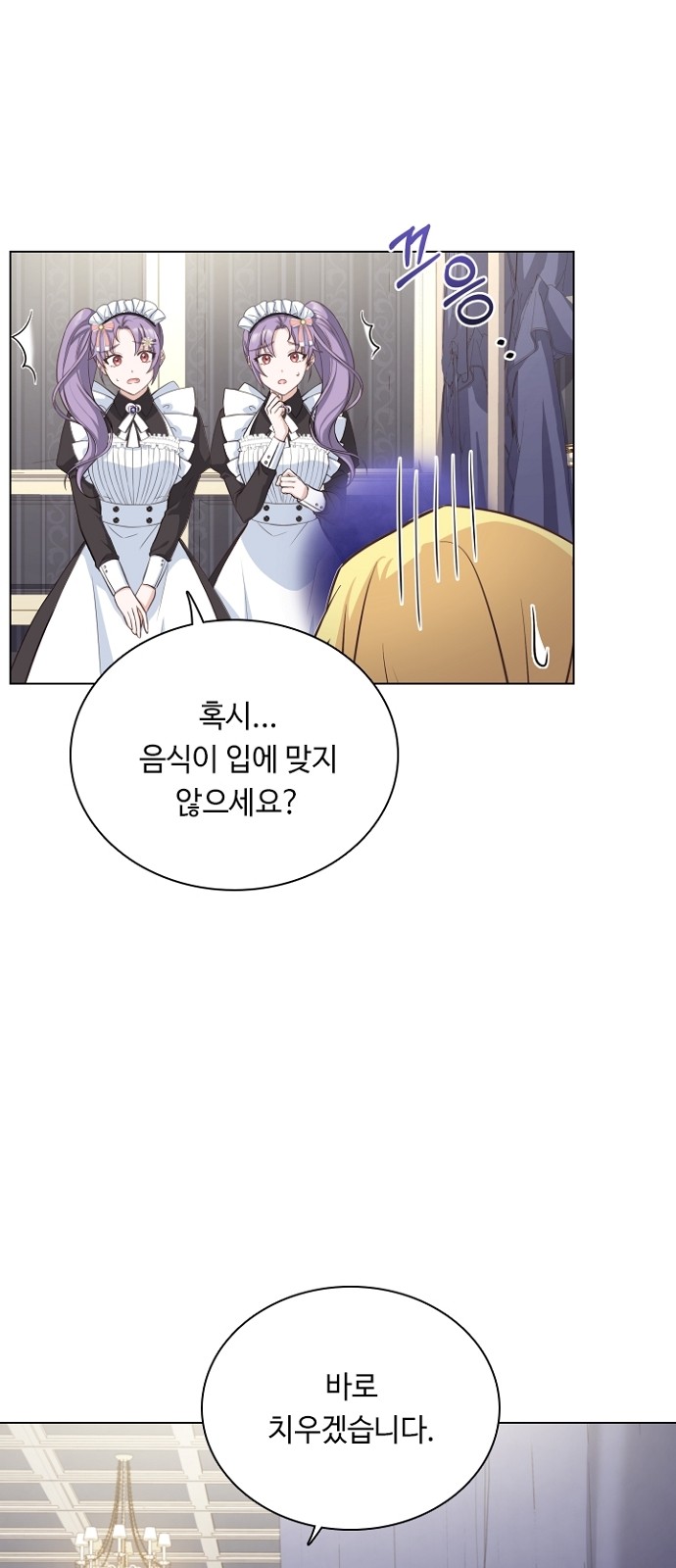 His Majesty's Proposal (A Night With the Emperor) - Chapter 36 - Page 51