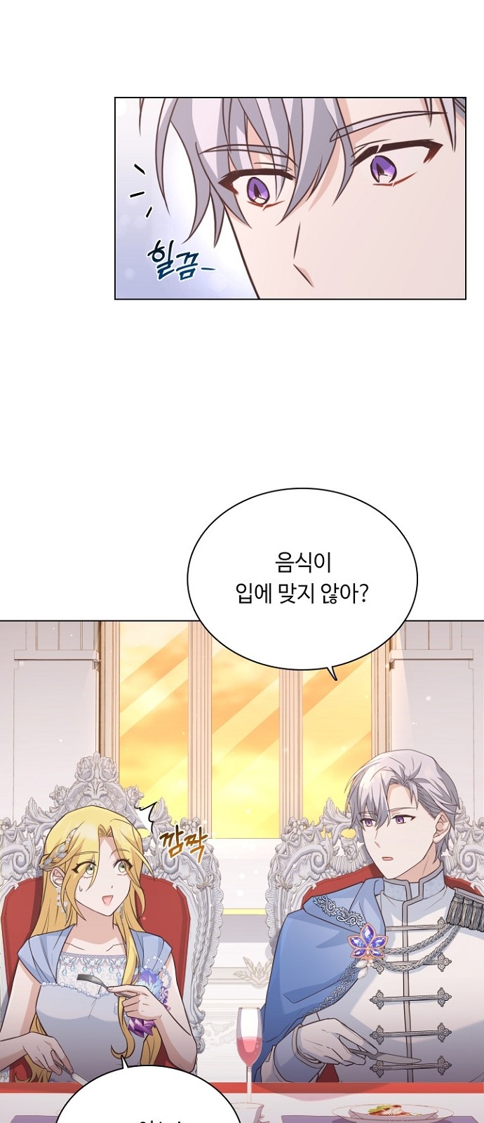 His Majesty's Proposal (A Night With the Emperor) - Chapter 39 - Page 3