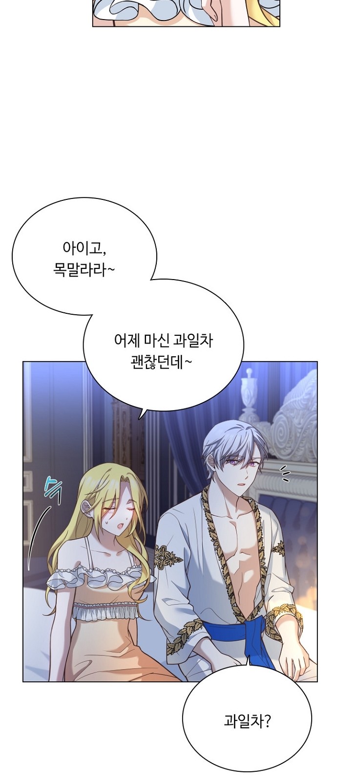 His Majesty's Proposal (A Night With the Emperor) - Chapter 39 - Page 41