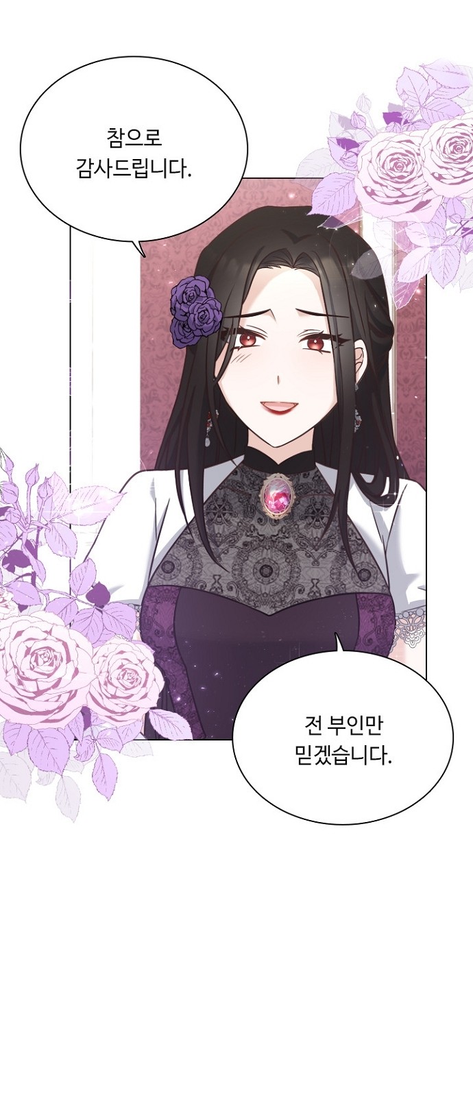 His Majesty's Proposal (A Night With the Emperor) - Chapter 40 - Page 10