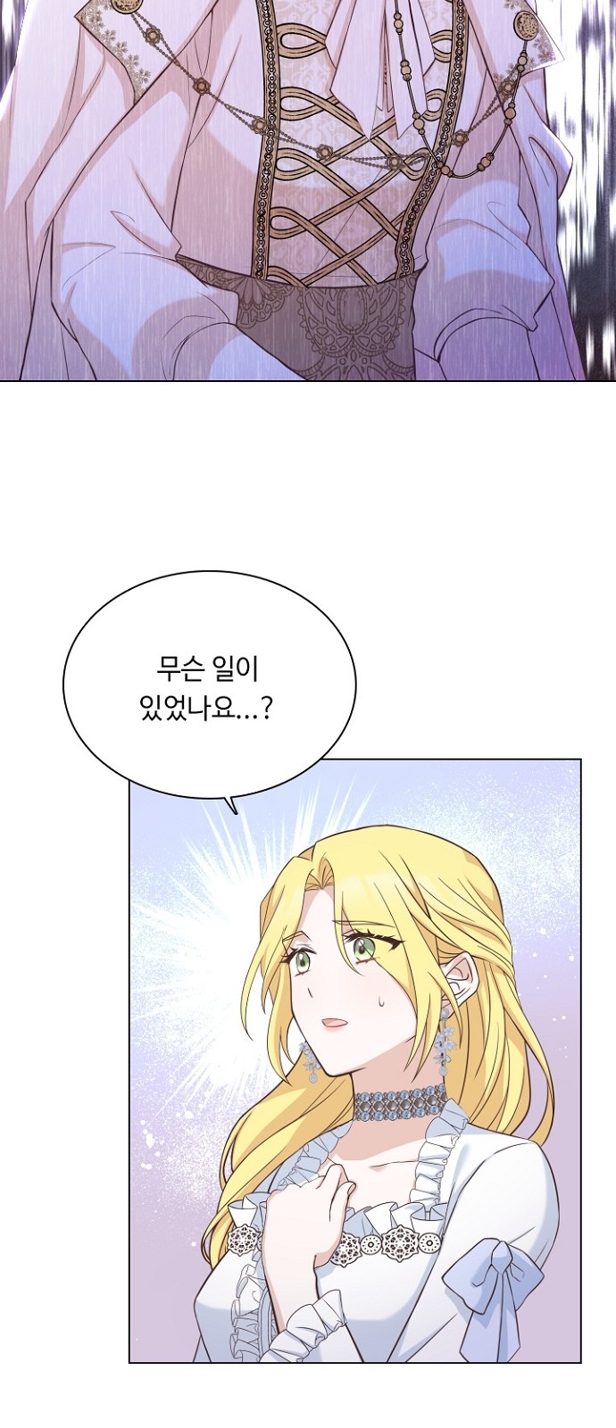 His Majesty's Proposal (A Night With the Emperor) - Chapter 40 - Page 42