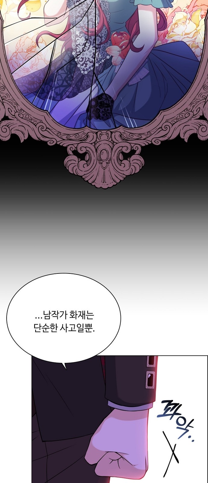 His Majesty's Proposal (A Night With the Emperor) - Chapter 41 - Page 26