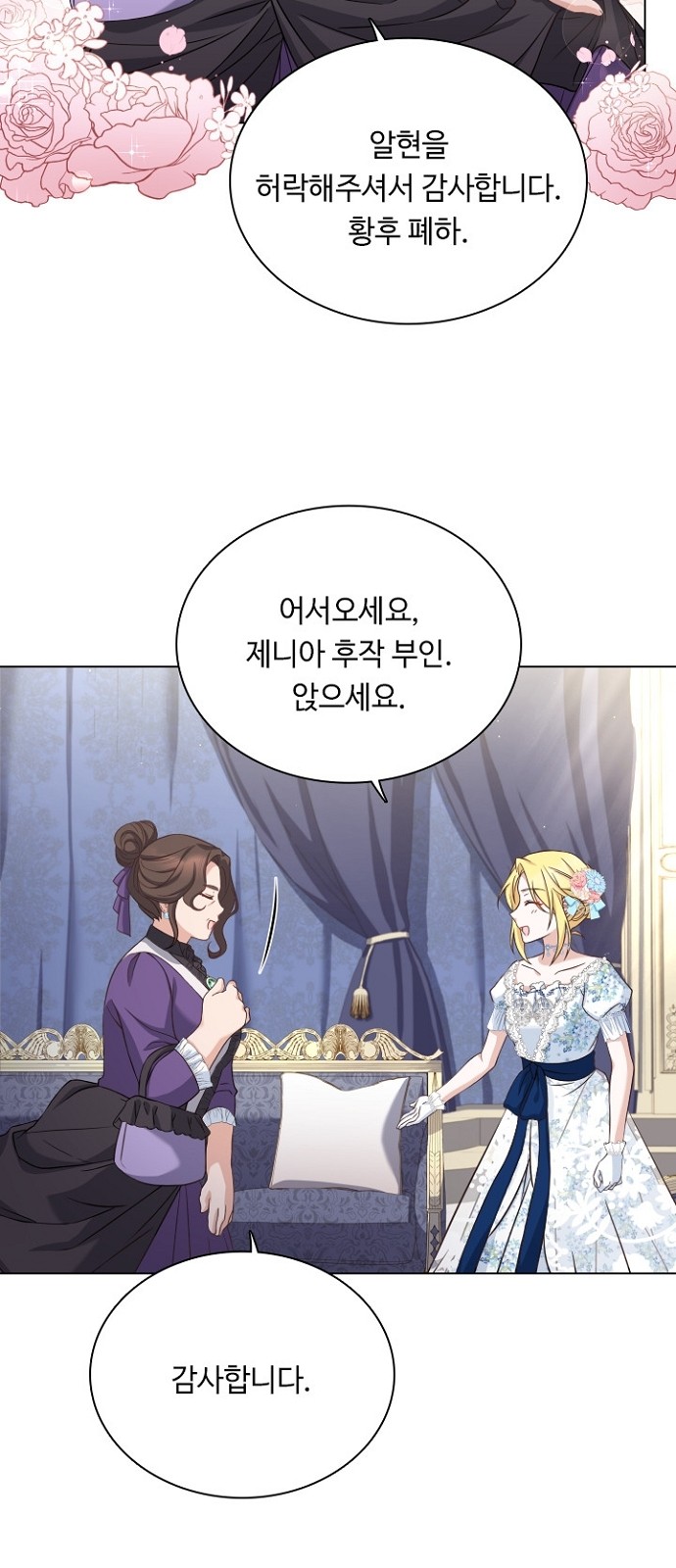 His Majesty's Proposal (A Night With the Emperor) - Chapter 41 - Page 56