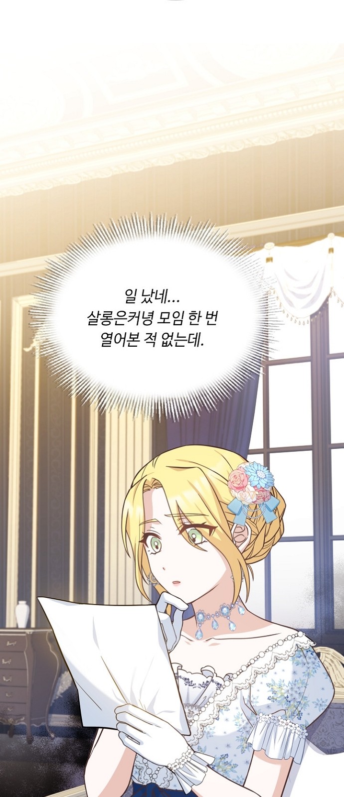 His Majesty's Proposal (A Night With the Emperor) - Chapter 42 - Page 4