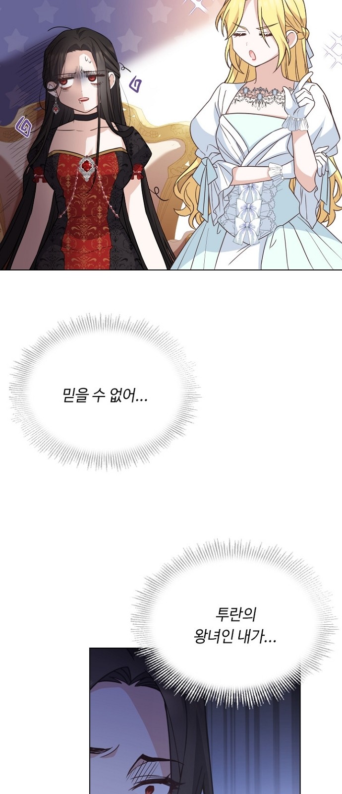 His Majesty's Proposal (A Night With the Emperor) - Chapter 43 - Page 27