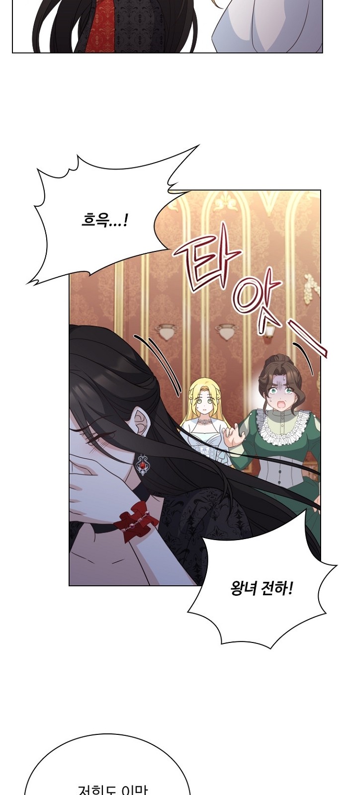 His Majesty's Proposal (A Night With the Emperor) - Chapter 43 - Page 30