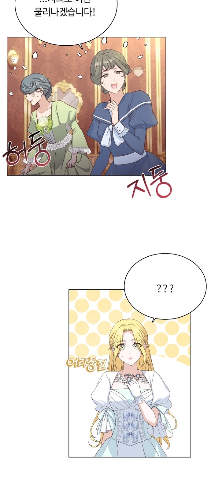 His Majesty's Proposal (A Night With the Emperor) - Chapter 43 - Page 31