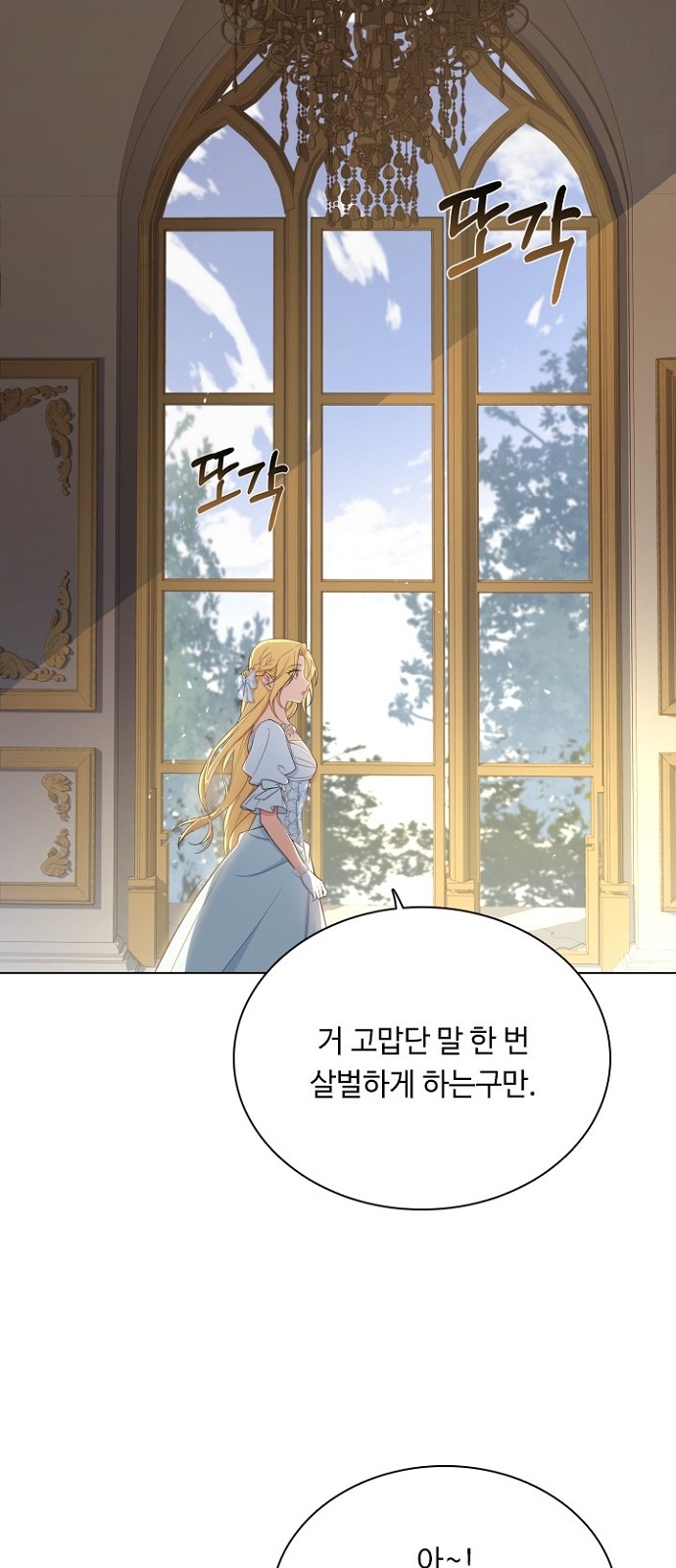 His Majesty's Proposal (A Night With the Emperor) - Chapter 43 - Page 34