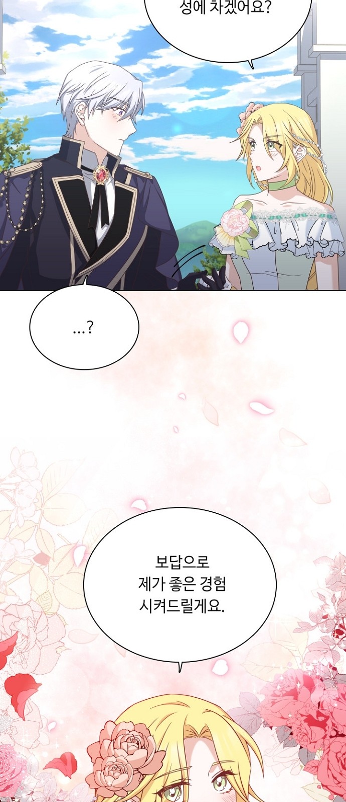 His Majesty's Proposal (A Night With the Emperor) - Chapter 44 - Page 37