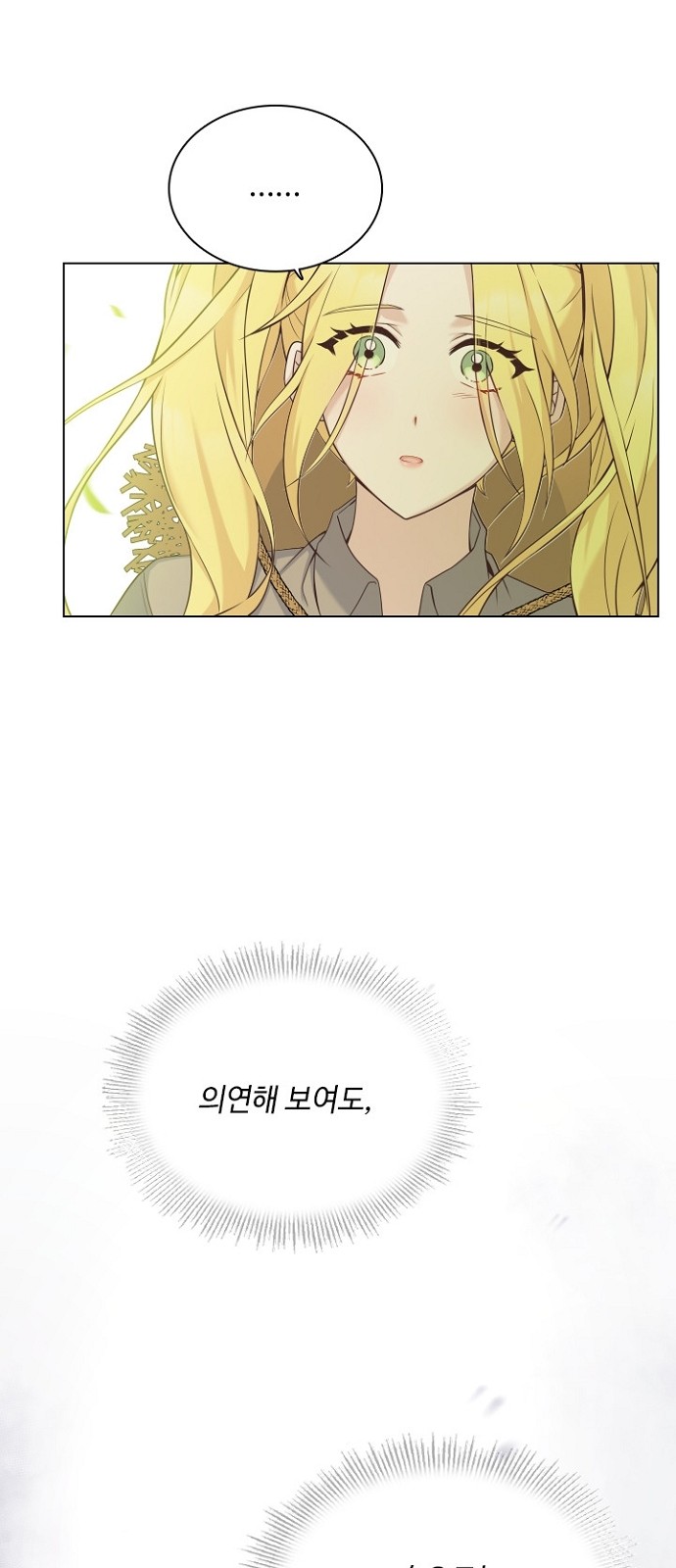 His Majesty's Proposal (A Night With the Emperor) - Chapter 45 - Page 4