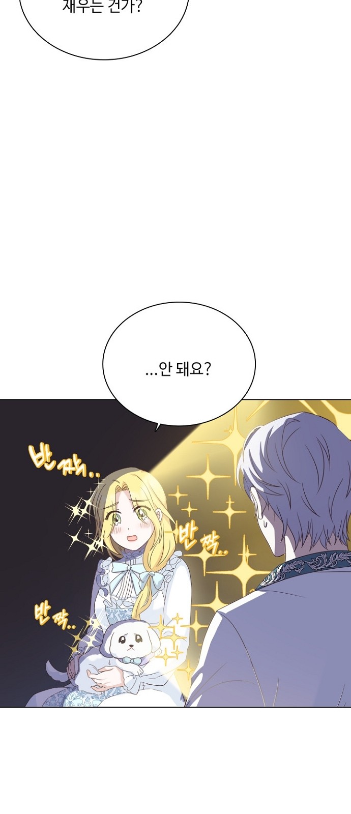 His Majesty's Proposal (A Night With the Emperor) - Chapter 46 - Page 33