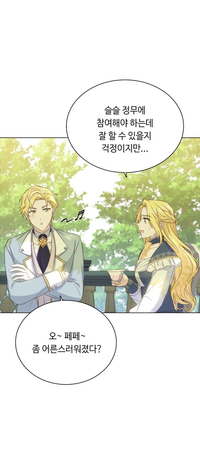 His Majesty's Proposal (A Night With the Emperor) - Chapter 46 - Page 4