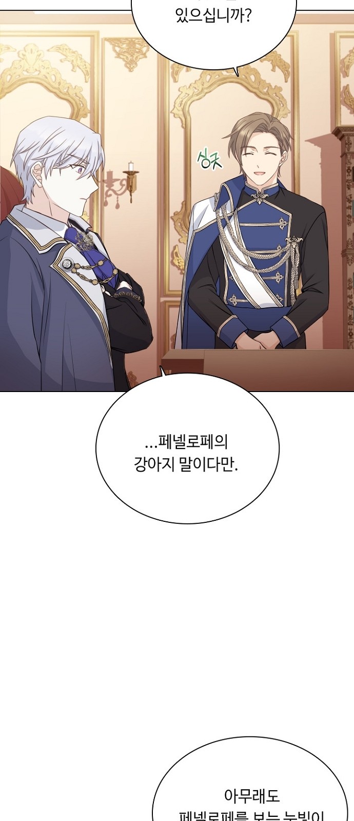 His Majesty's Proposal (A Night With the Emperor) - Chapter 46 - Page 51