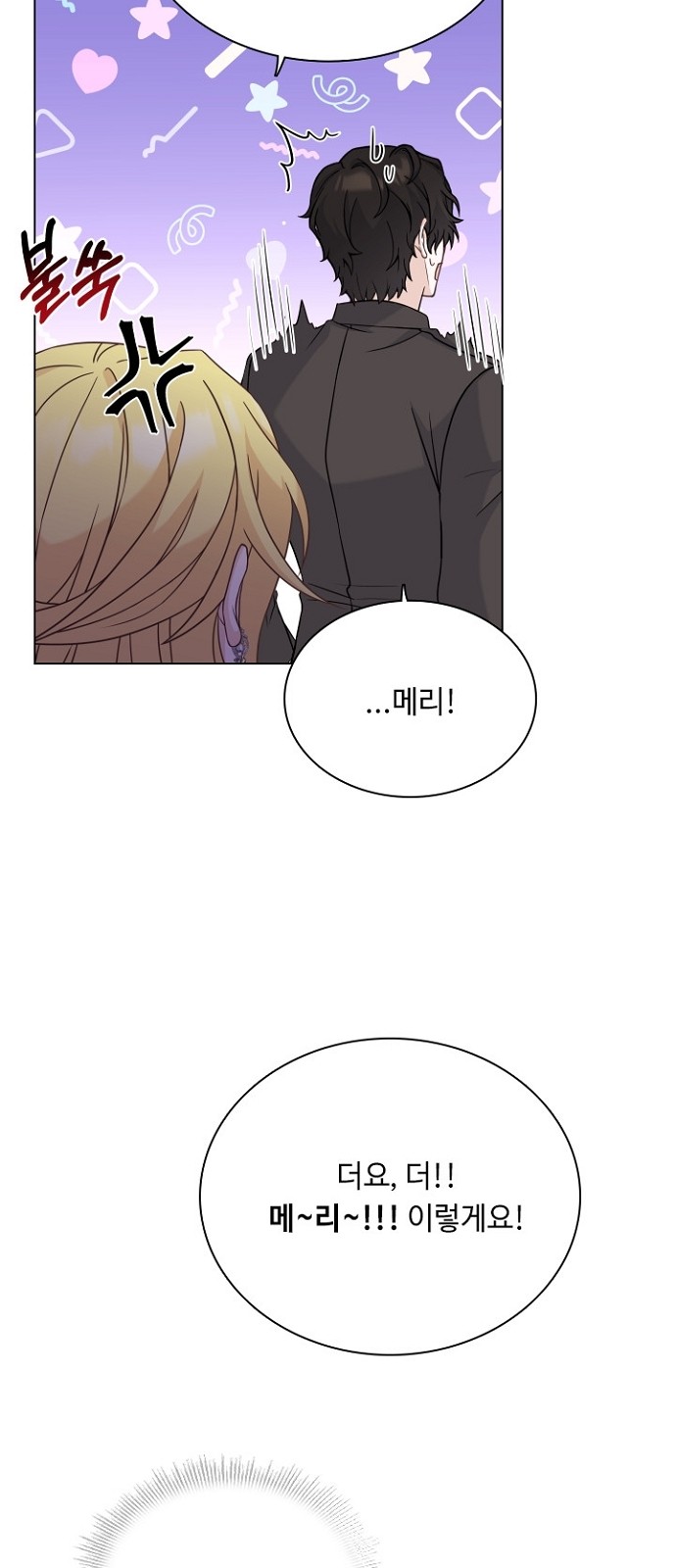 His Majesty's Proposal (A Night With the Emperor) - Chapter 47 - Page 52