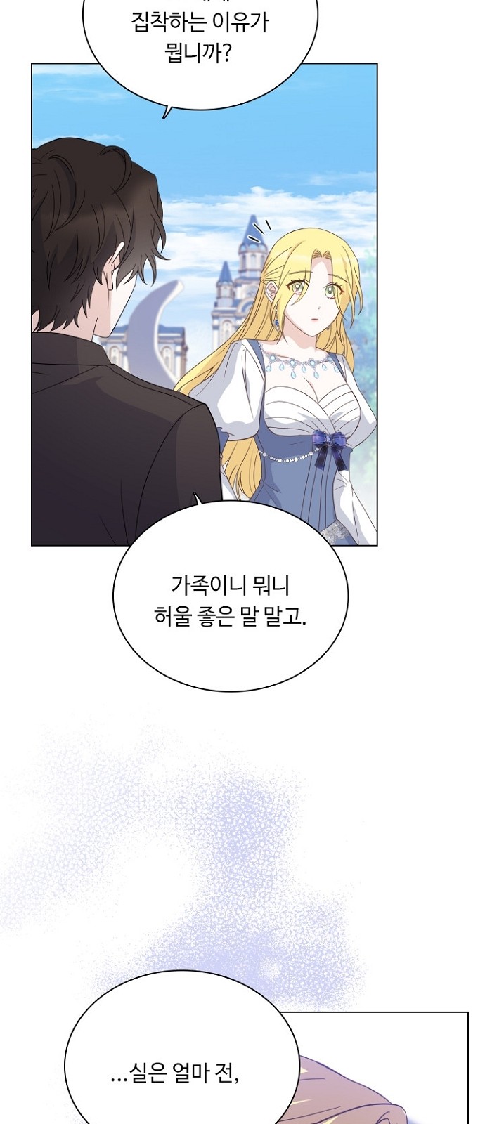 His Majesty's Proposal (A Night With the Emperor) - Chapter 48 - Page 15