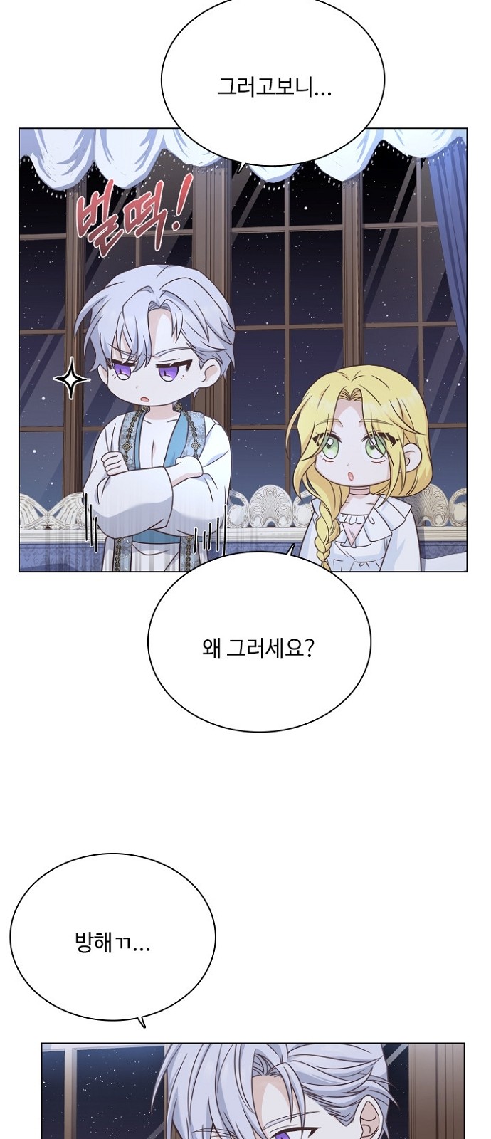 His Majesty's Proposal (A Night With the Emperor) - Chapter 48 - Page 66