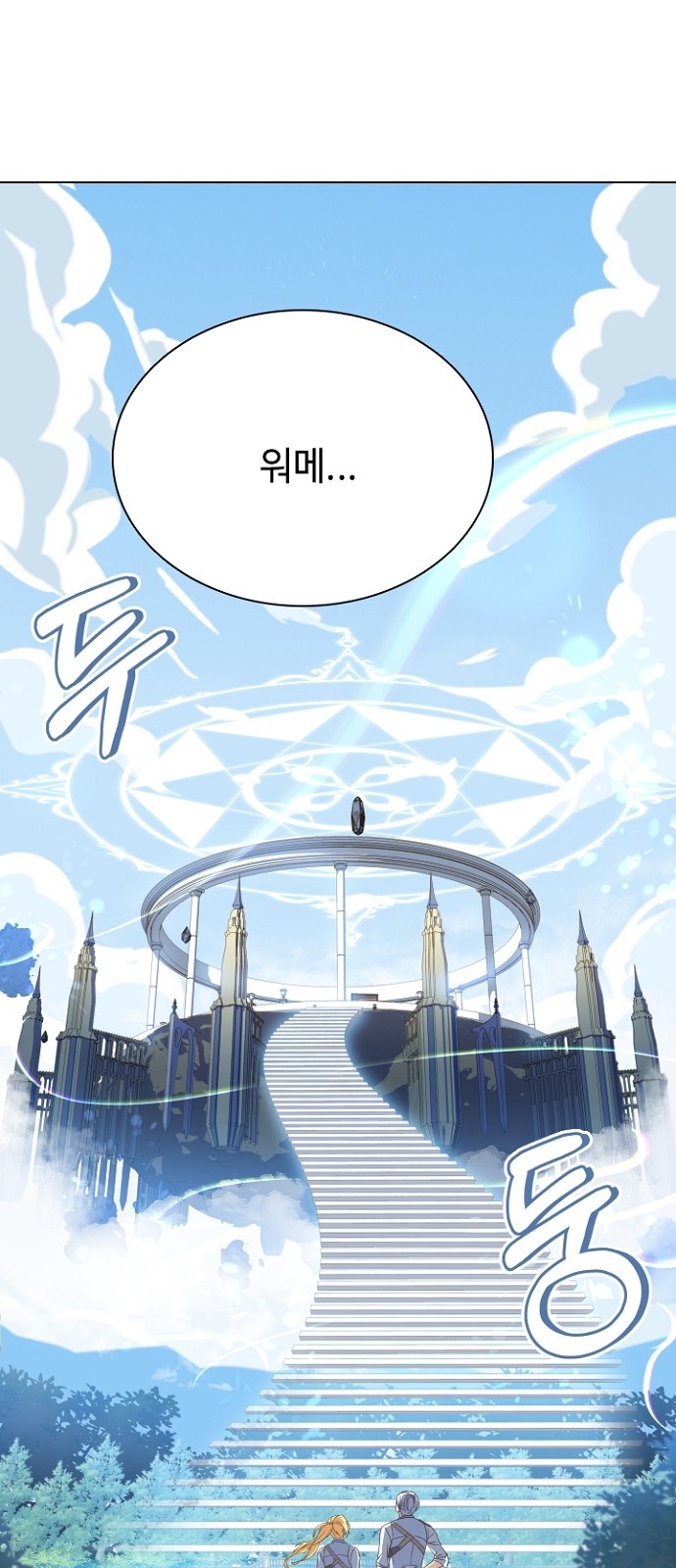 His Majesty's Proposal (A Night With the Emperor) - Chapter 49 - Page 19