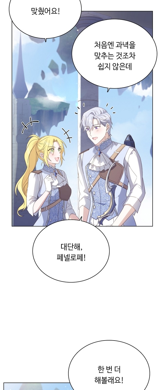 His Majesty's Proposal (A Night With the Emperor) - Chapter 49 - Page 55