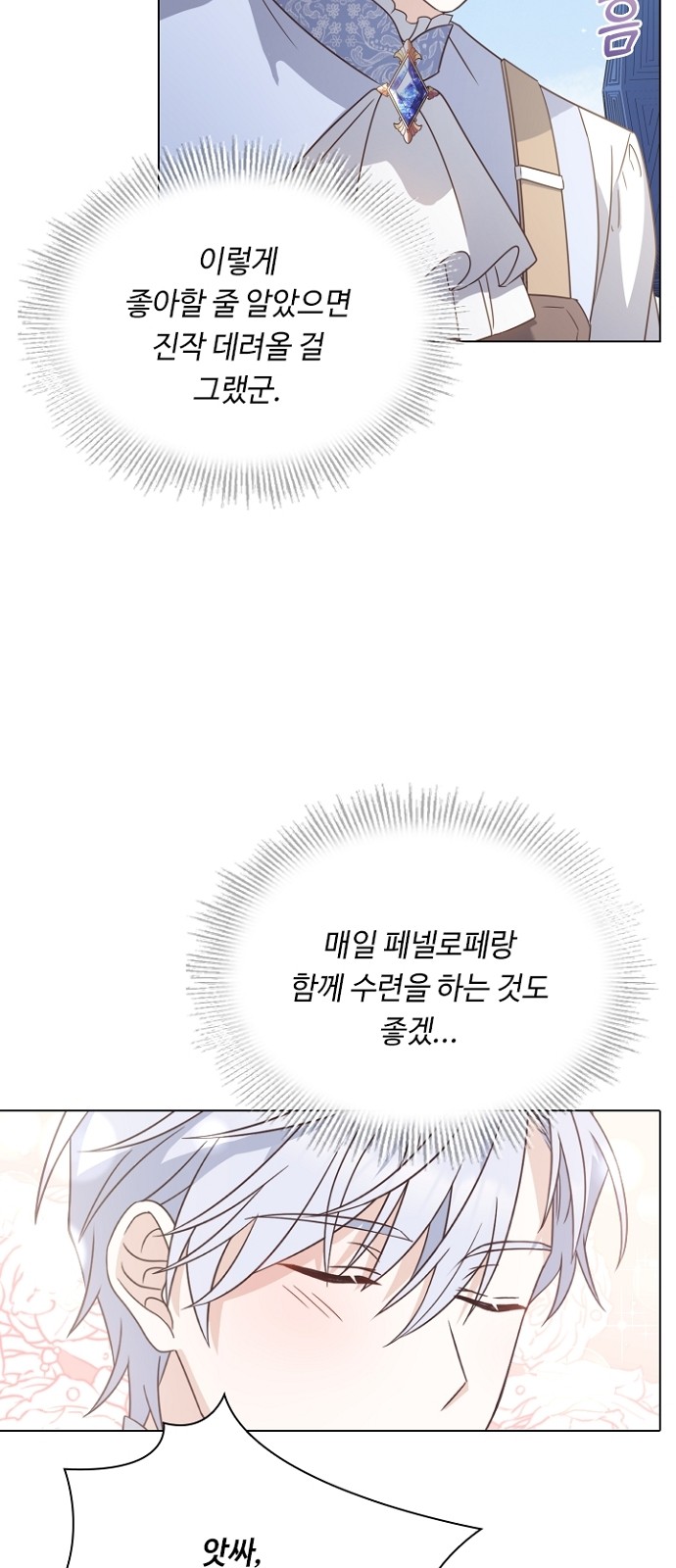 His Majesty's Proposal (A Night With the Emperor) - Chapter 49 - Page 57