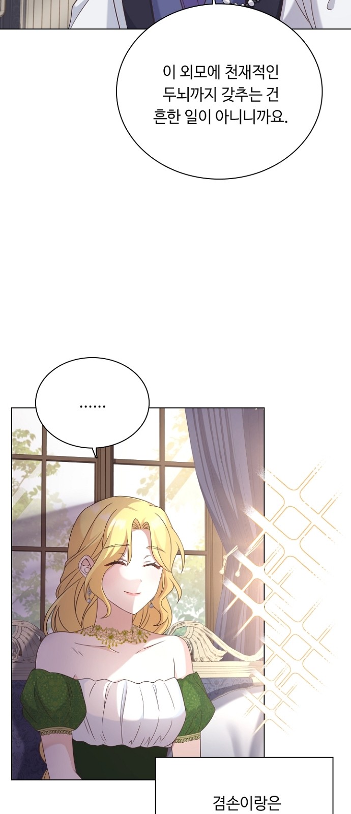 His Majesty's Proposal (A Night With the Emperor) - Chapter 50 - Page 29