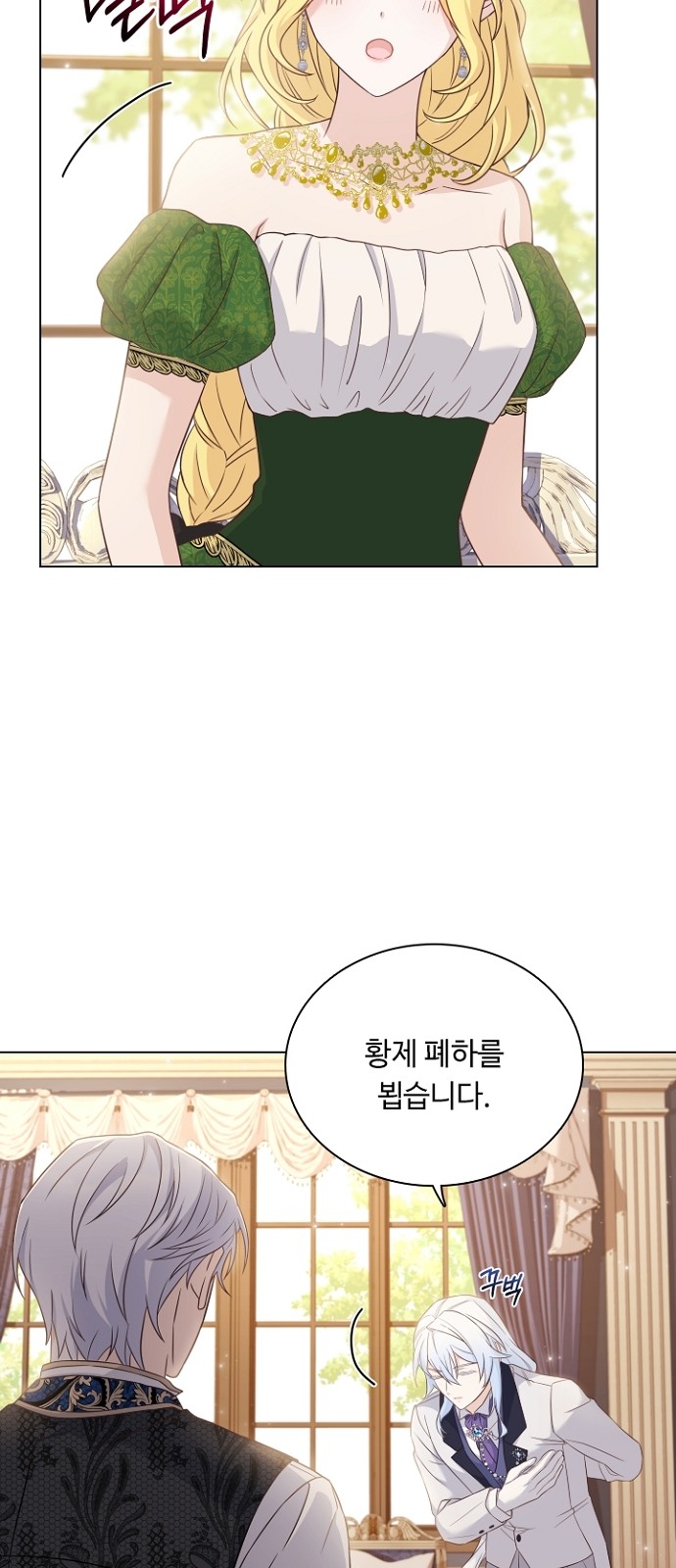 His Majesty's Proposal (A Night With the Emperor) - Chapter 50 - Page 55