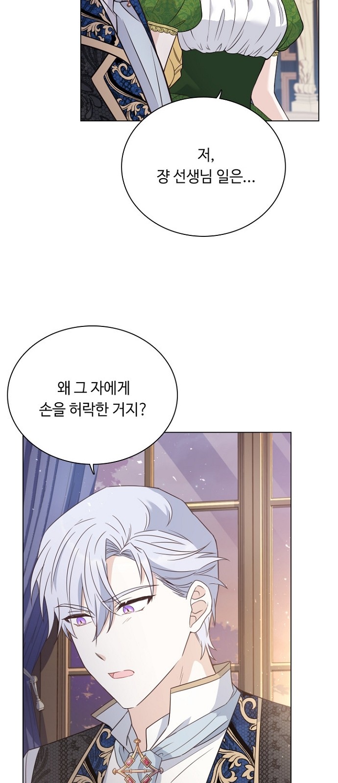 His Majesty's Proposal (A Night With the Emperor) - Chapter 51 - Page 16