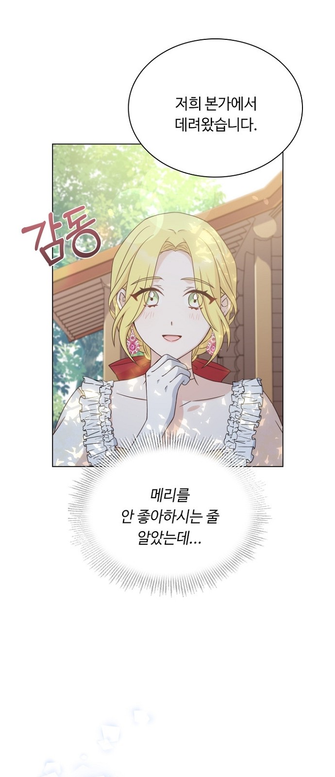 His Majesty's Proposal (A Night With the Emperor) - Chapter 51 - Page 57