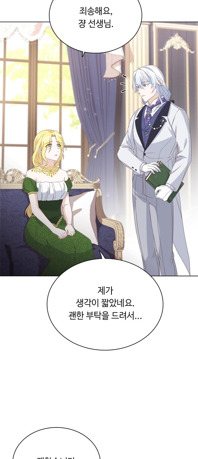 His Majesty's Proposal (A Night With the Emperor) - Chapter 51 - Page 7