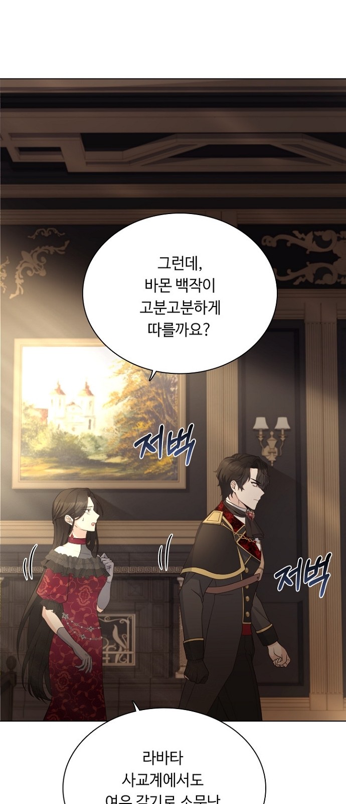 His Majesty's Proposal (A Night With the Emperor) - Chapter 53 - Page 29