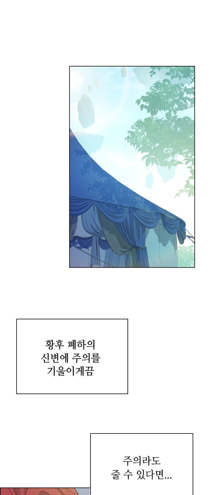 His Majesty's Proposal (A Night With the Emperor) - Chapter 53 - Page 41