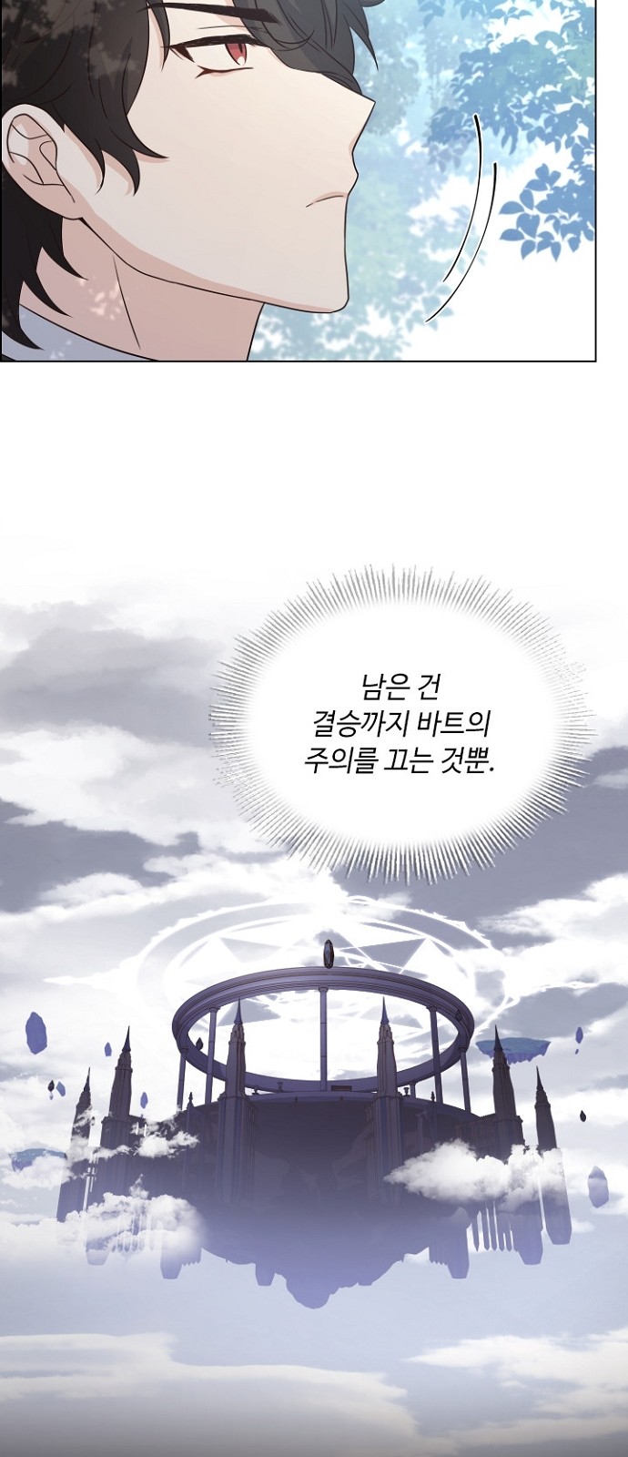 His Majesty's Proposal (A Night With the Emperor) - Chapter 53 - Page 57