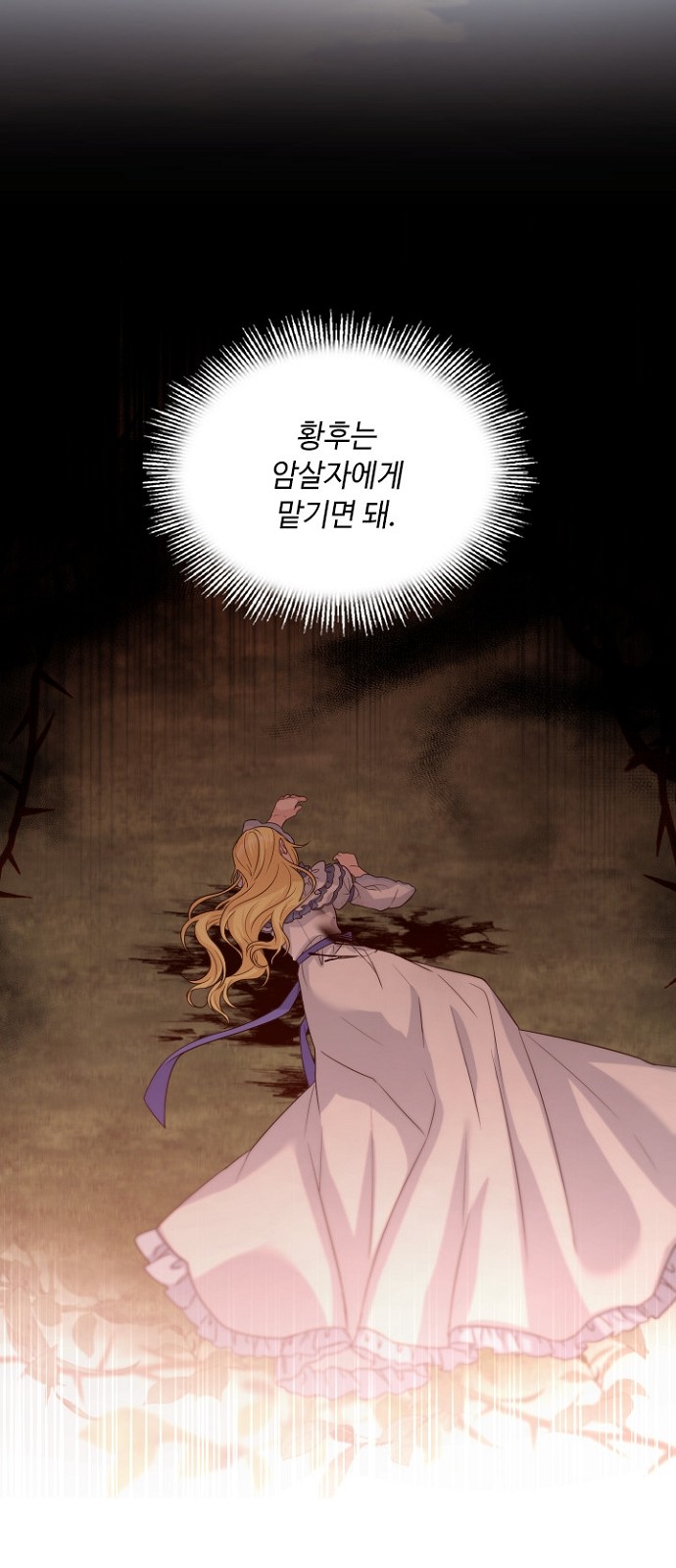 His Majesty's Proposal (A Night With the Emperor) - Chapter 53 - Page 58