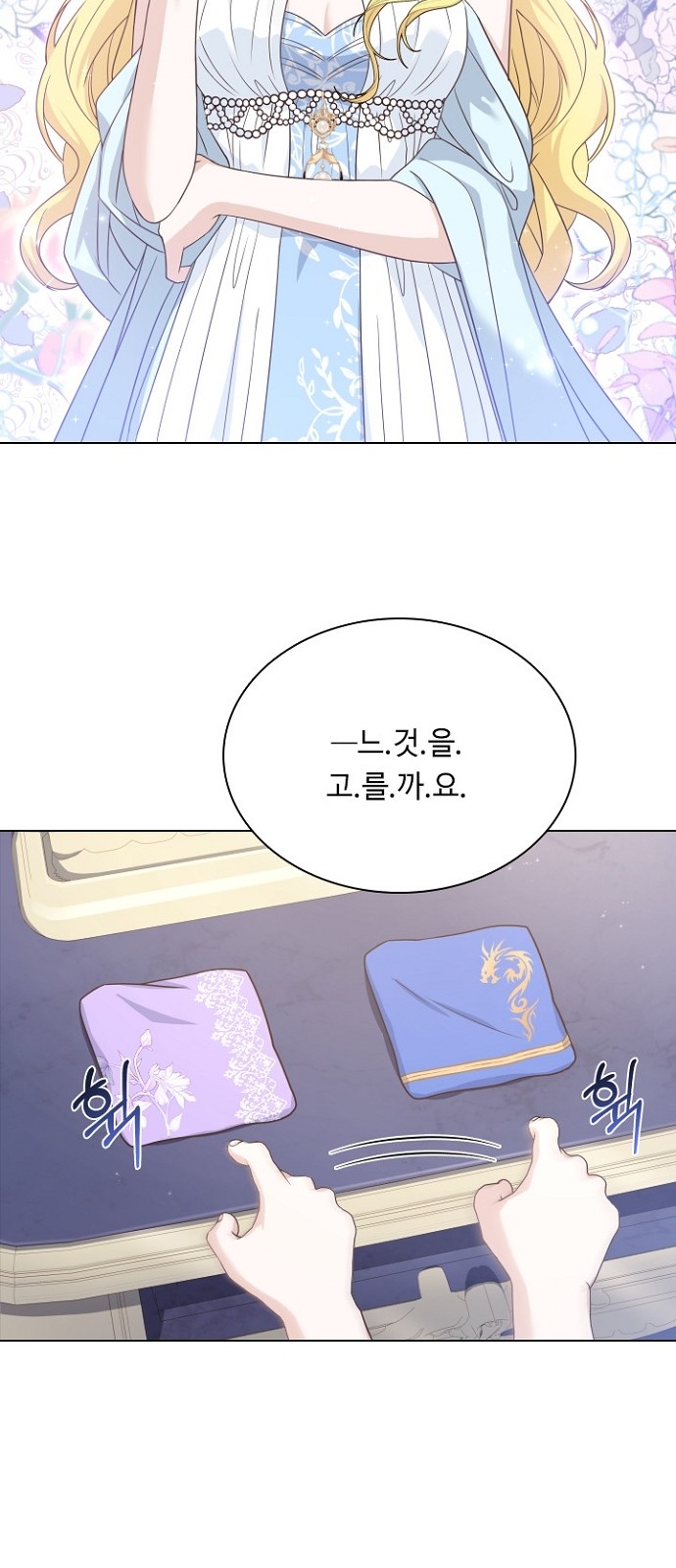 His Majesty's Proposal (A Night With the Emperor) - Chapter 53 - Page 7