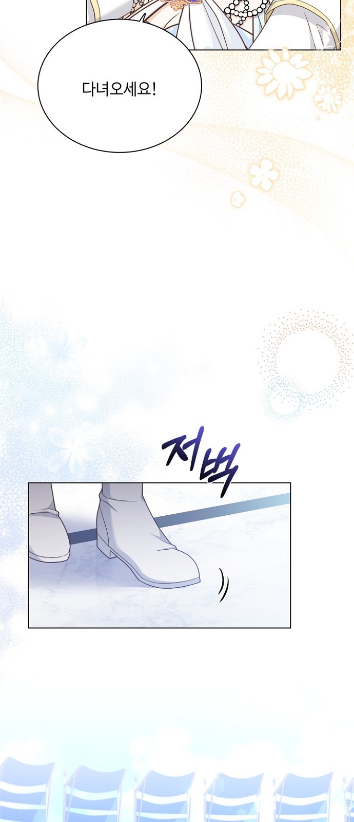 His Majesty's Proposal (A Night With the Emperor) - Chapter 54 - Page 63