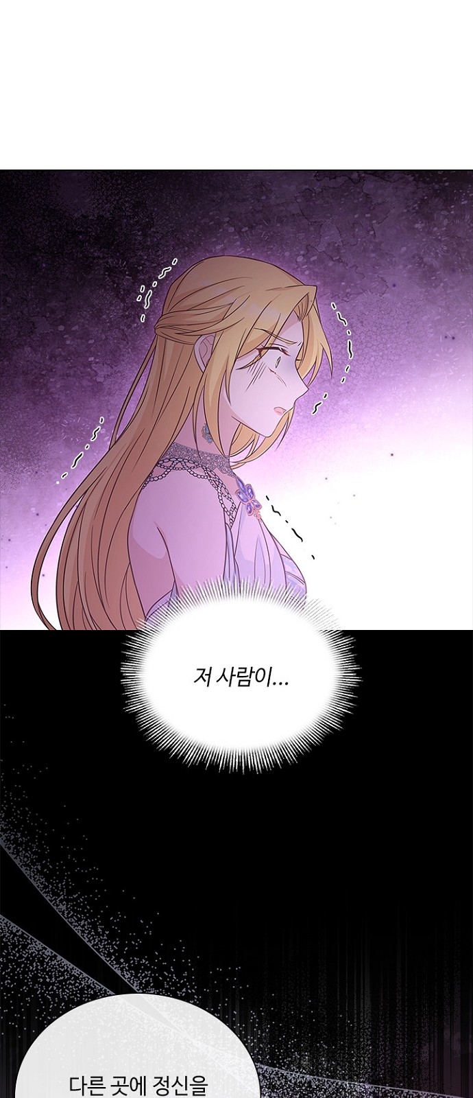 His Majesty's Proposal (A Night With the Emperor) - Chapter 55 - Page 13