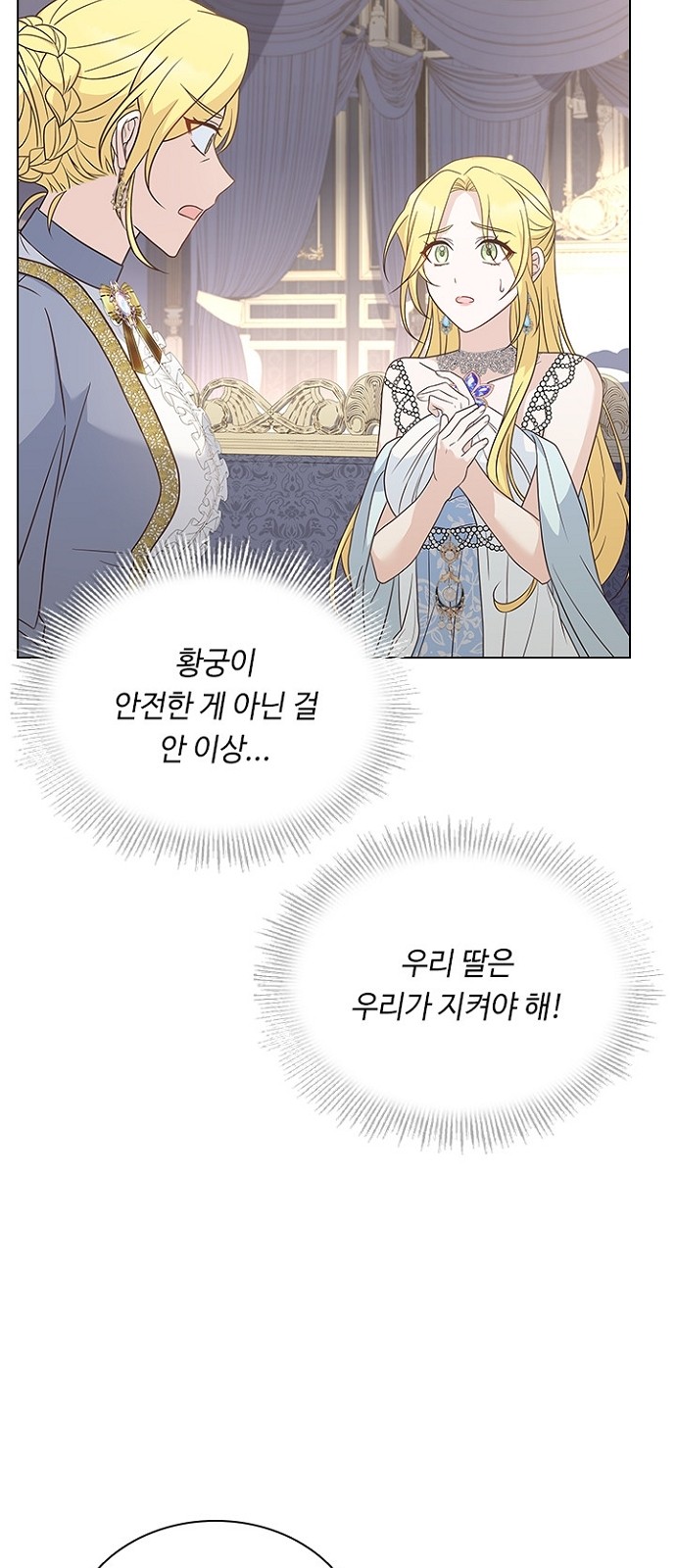 His Majesty's Proposal (A Night With the Emperor) - Chapter 58 - Page 6